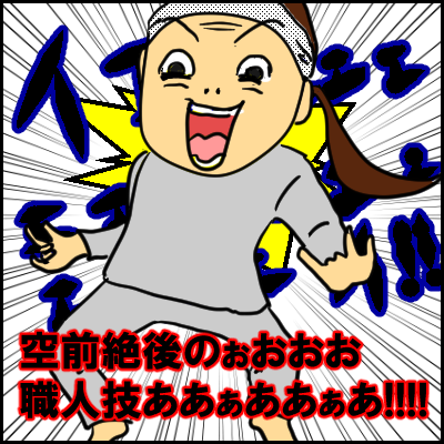 syokunin8