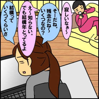 urara2