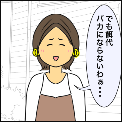 BB016829-47D2-4D4F-A3E3-12922CCF9C25