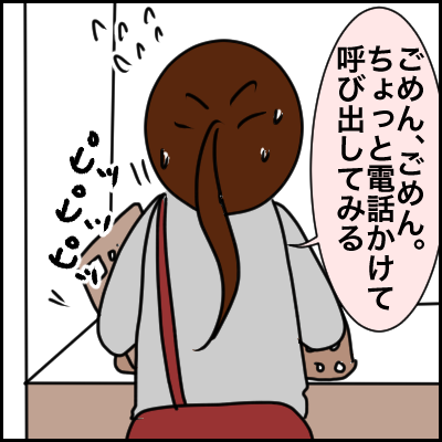 2793FA3A-60B5-4611-A81A-686866F5B9C8