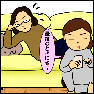 saigo1-1