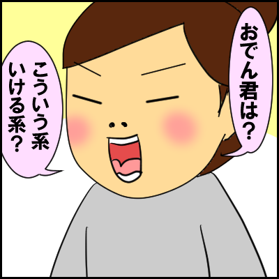 oden8