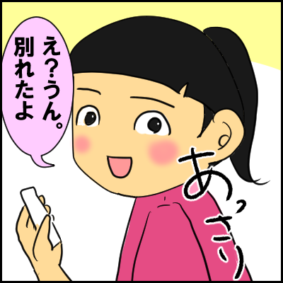 wakare6