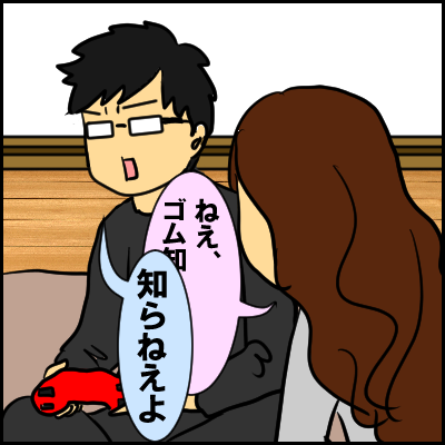 gomu7