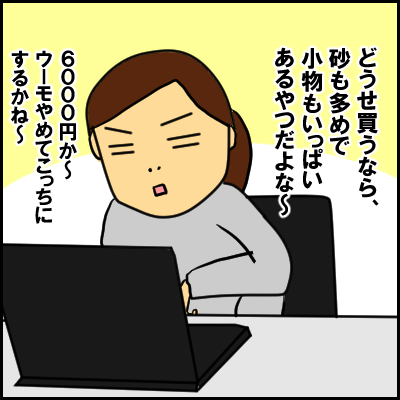 suna4