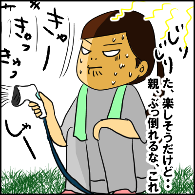 suteki6