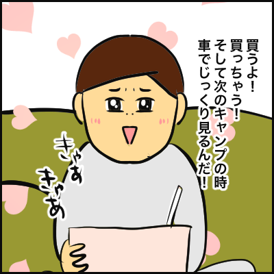 0B8E4999-08FD-4714-8831-D5B28A8E69CB