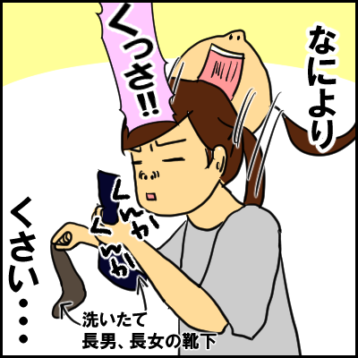 sentakki5