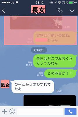 keitai3