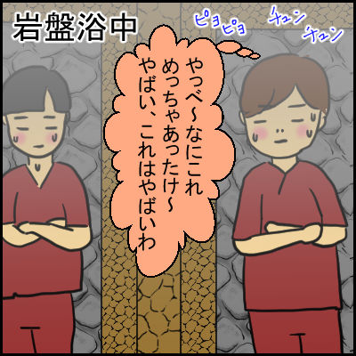 onsen7