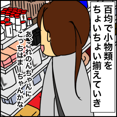 A9D390E4-53D8-4FD3-BED6-08F19B9F3794