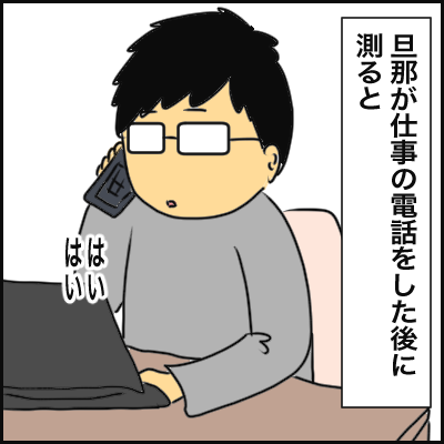 9BE425A2-B970-4B95-9BA5-E8436F8D8454