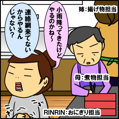 undou3