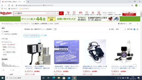 rakuten