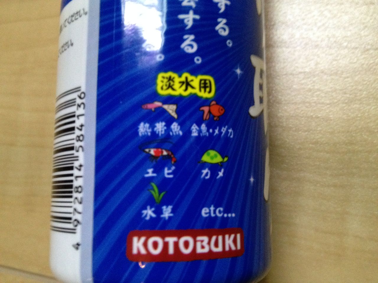 コトブキ すごいんですニゴリ取り はすごいんです 白濁する飼育水と向き合う3 水槽にやったことを忘れないように書いておくブログ コトブキ すごいんですニゴリ取り はすごいんです 白濁する飼育水と向き合う3 水槽にやったことを忘れないように書いておくブログ