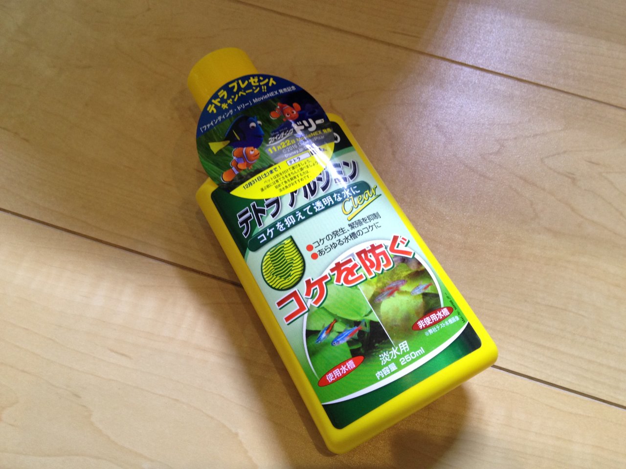 テトラ アルジミンクリアを投入する 水槽にやったことを忘れないように書いておくブログ テトラ アルジミンクリアを投入する 水槽にやったことを忘れないように書いておくブログ
