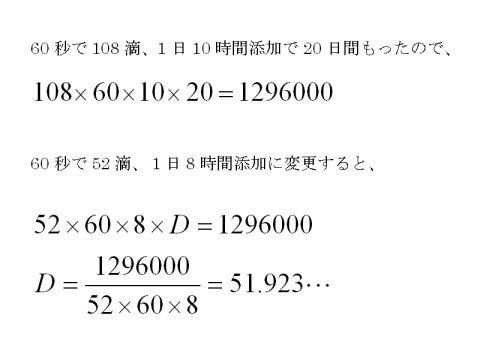 74ｇのｃｏ２ボンベは何日もつのか ｃｏ２ボンベ交換 水槽にやったことを忘れないように書いておくブログ
