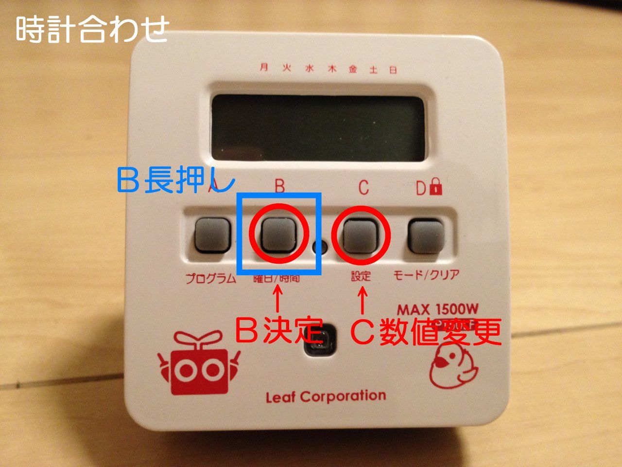 リーベックス デジタルプログラムタイマー２ ｐｔ５０ を設定する 水槽にやったことを忘れないように書いておくブログ