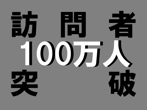 million_logo
