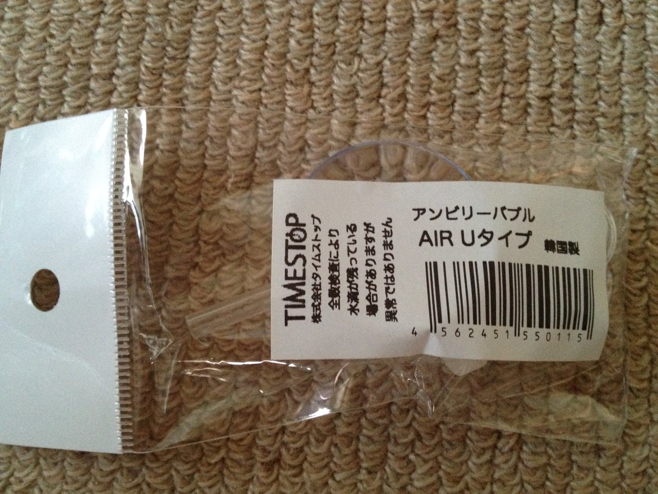 アンビリーバブルａｉｒ ｕタイプを設置する 水槽にやったことを忘れないように書いておくブログ