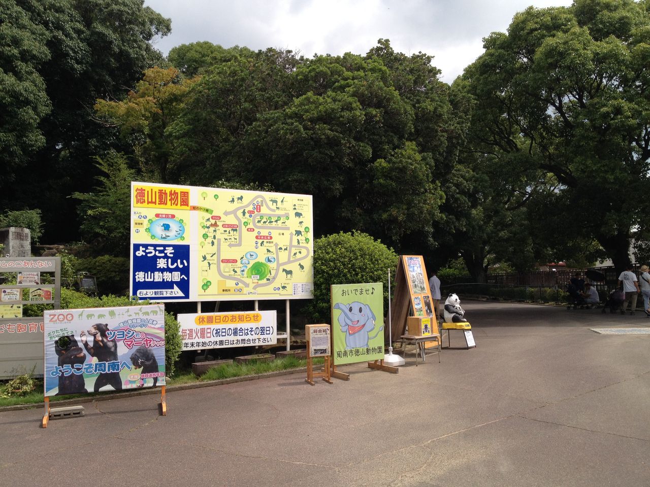 周南市徳山動物園に行ってきた 前編 水槽にやったことを忘れないように書いておくブログ