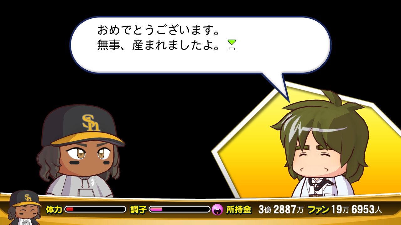 パワプロ16マイライフ2人目 33 中年ぬるゲーマーまったりプレイ日記 パワプロ16マイライフ2人目 33 中年ぬるゲーマーまったりプレイ日記
