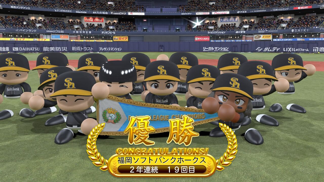 パワプロ16マイライフ２人目 中年ぬるゲーマーまったりプレイ日記