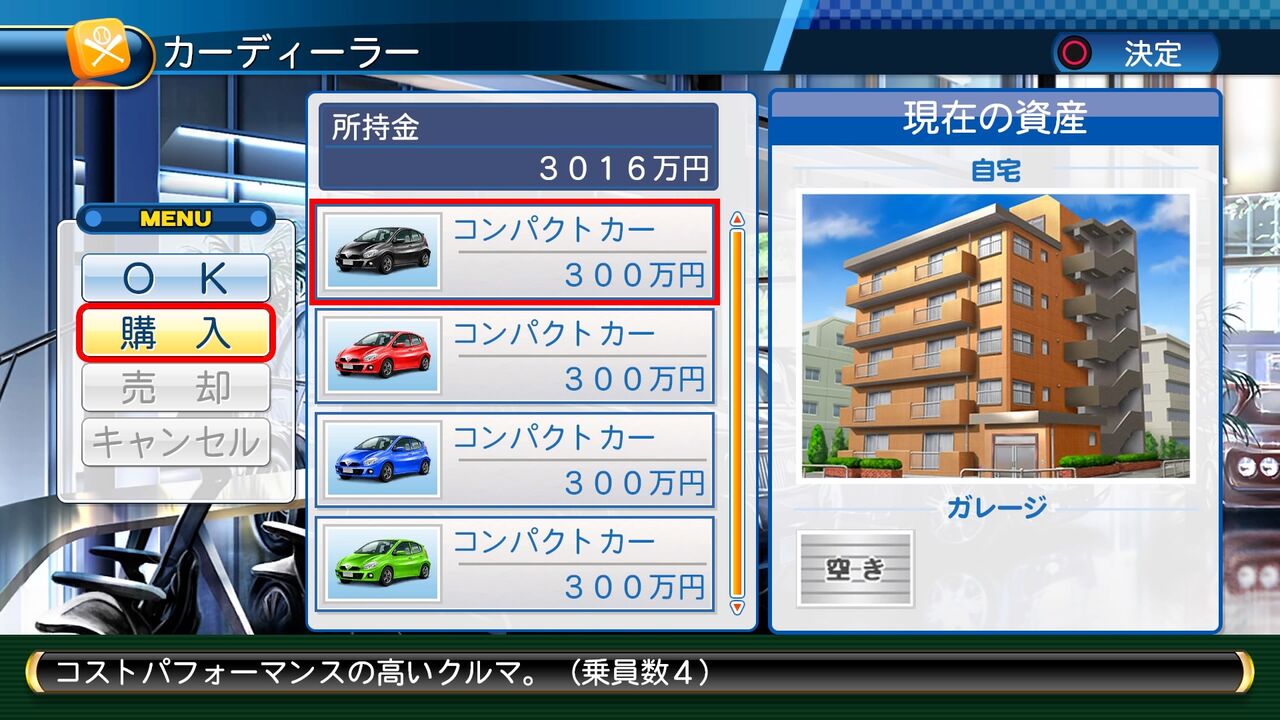 パワプロ16マイライフ２人目 中年ぬるゲーマーまったりプレイ日記