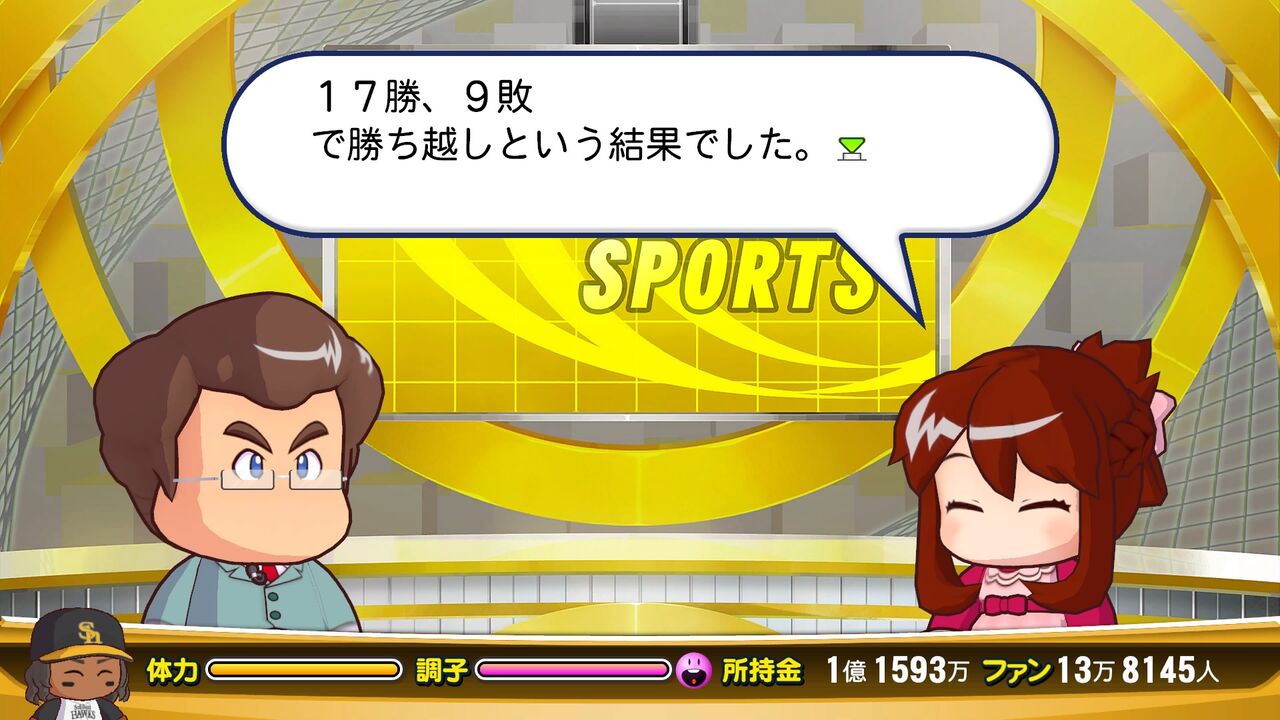 パワプロ16 マイライフ 彼女 ランキング パワプロ16 マイライフ 彼女 ランキング