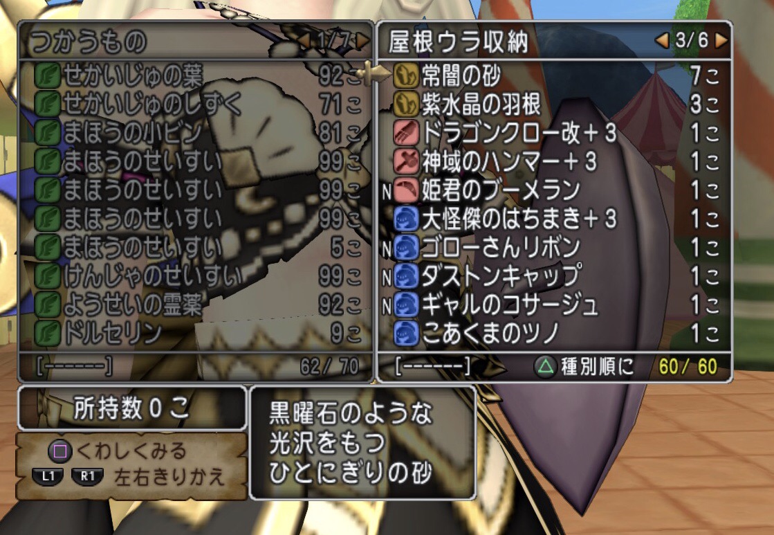 常闇の砂を30個取れるまで終わ ｎursery A Diary