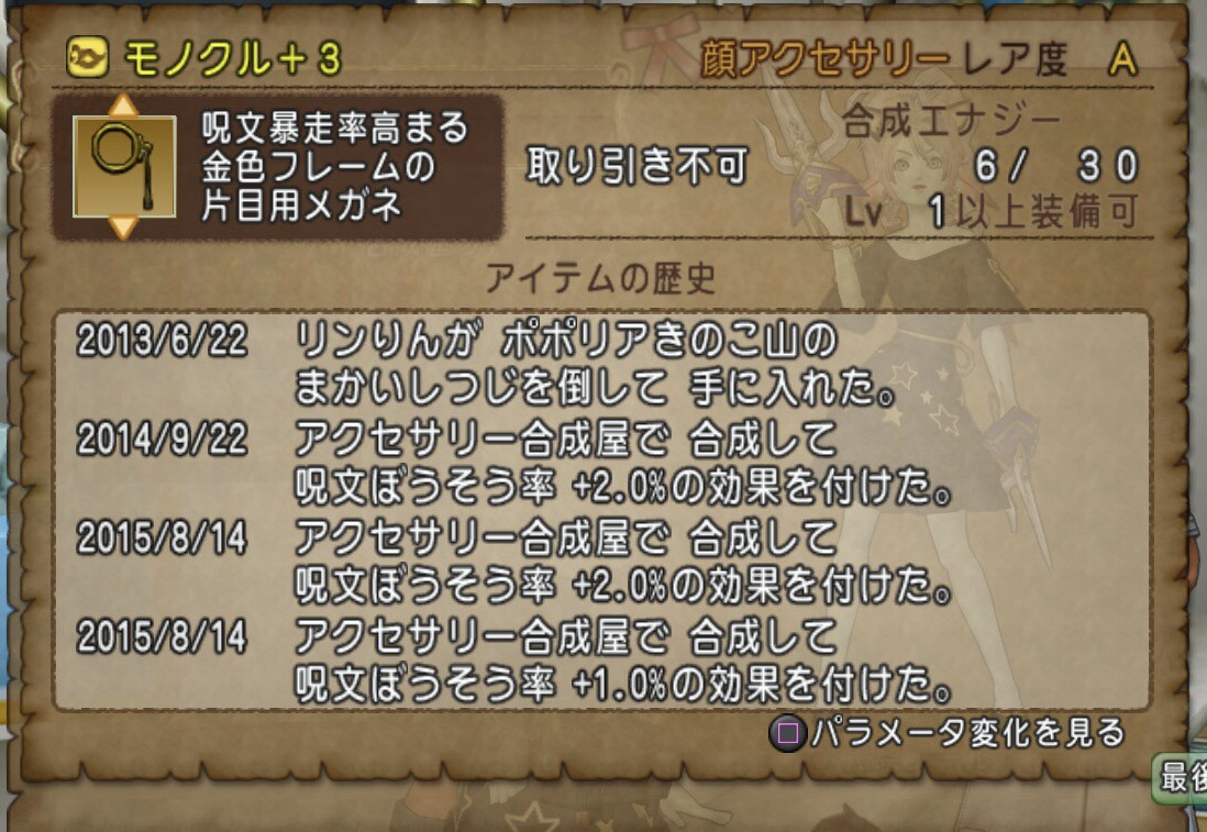モノクル理論値チャレンジ nursery A Diary モノクル理論値チャレンジ nursery A Diary