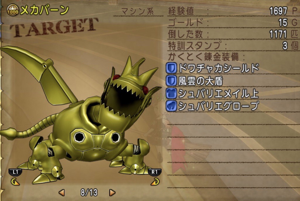 メカバーンに3時間くらい行ってみたよ ｎursery A Diary