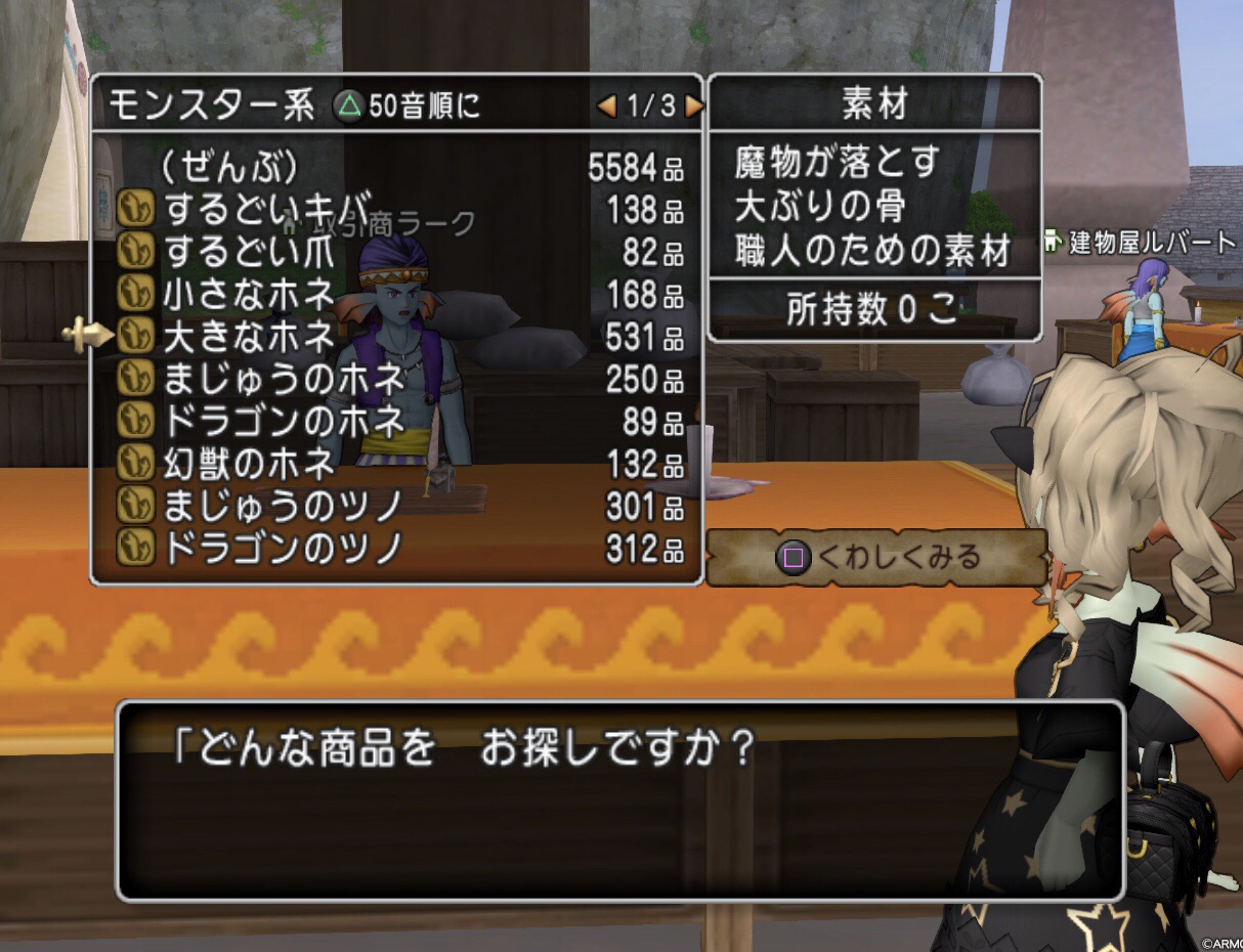 盗み金策で儲けよう ｎursery A Diary