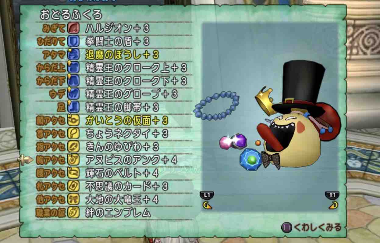 オリジナル ドラクエ5 おどるほうせき 出ない 100以上の最高の絵のゲーム オリジナル ドラクエ5 おどるほうせき 出ない 100以上の最高の絵のゲーム