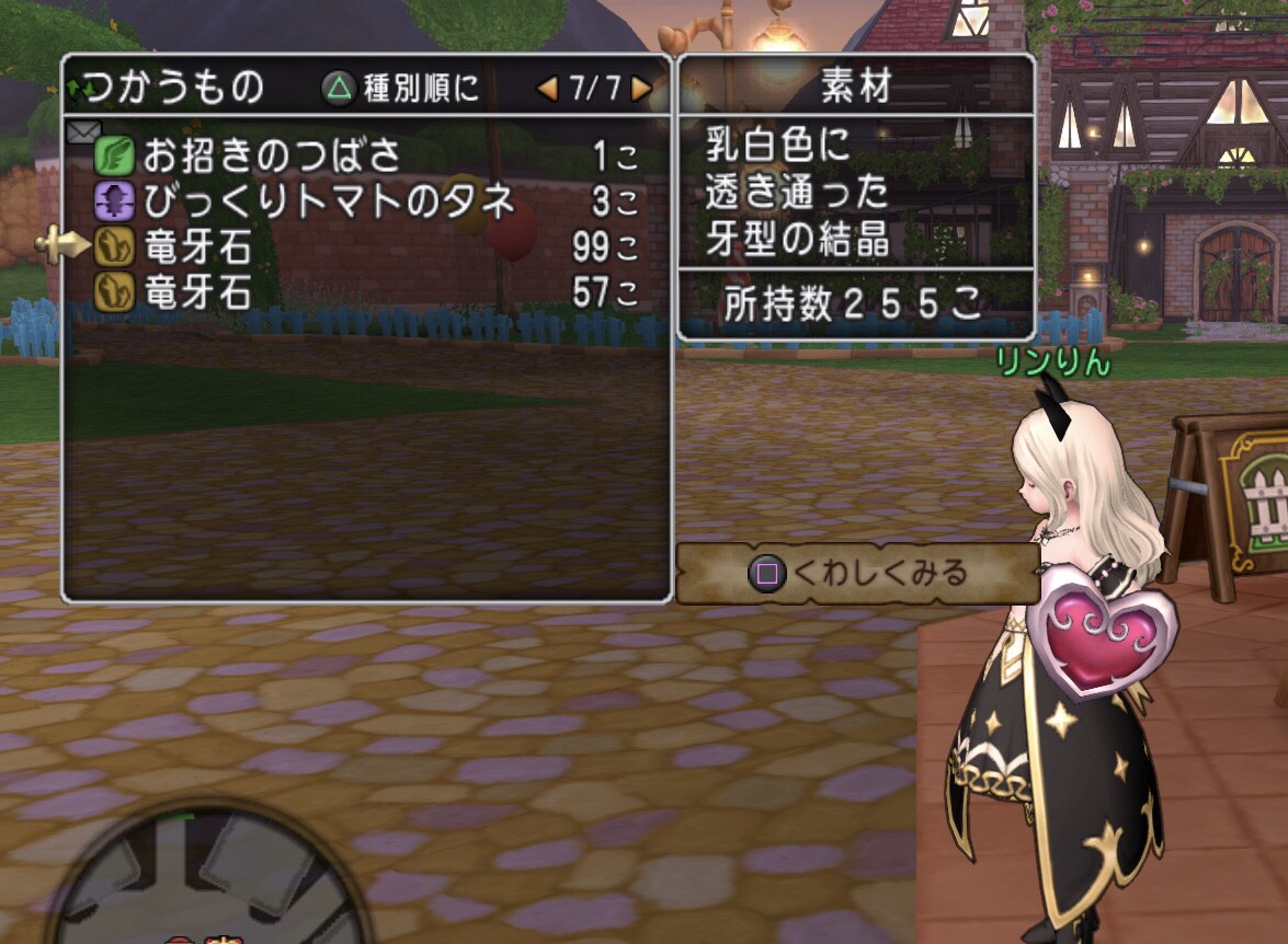 常闇の砂を30個取れるまで終わ ｎursery A Diary