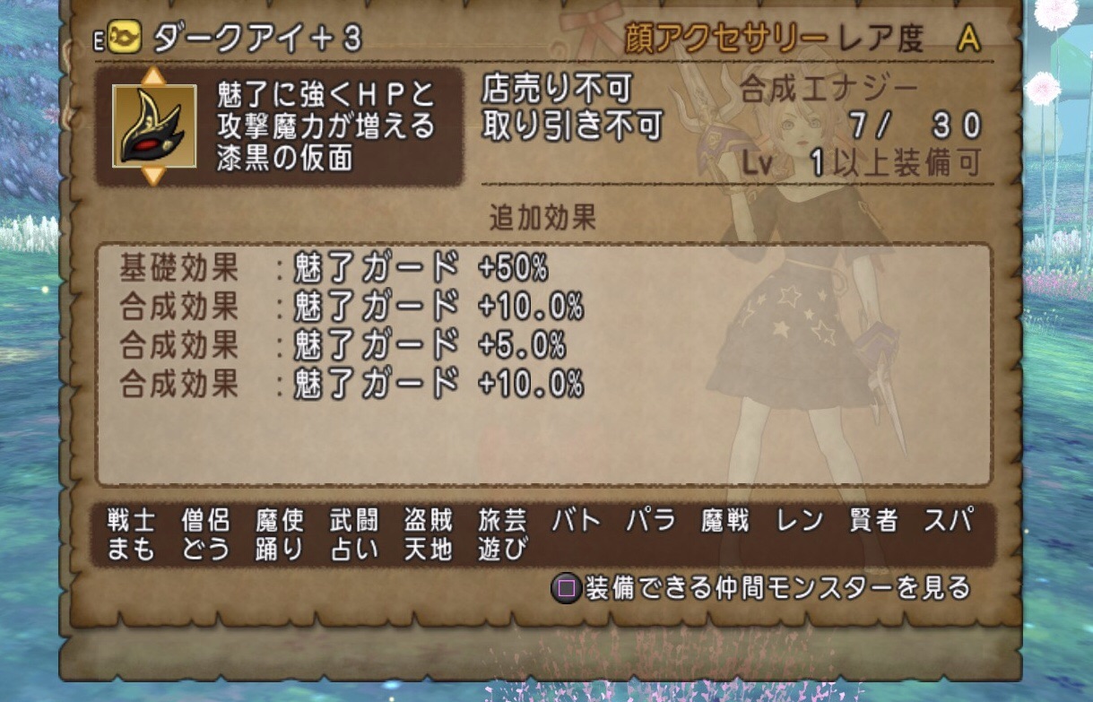 モノクル理論値チャレンジ nursery A Diary モノクル理論値チャレンジ nursery A Diary