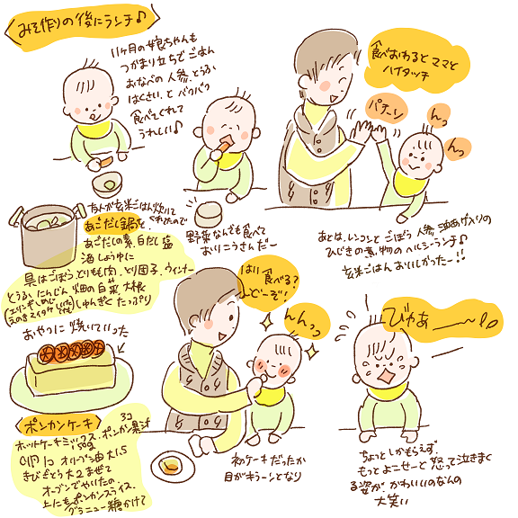 味噌の作り方 かわいい赤ちゃん むーらんるーじゅ 味噌の作り方 かわいい赤ちゃん むーらんるーじゅ