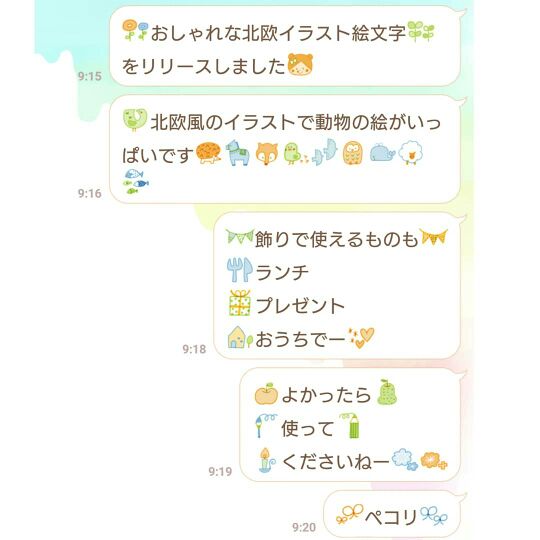 おしゃれな北欧イラスト絵文字 むーらんるーじゅ