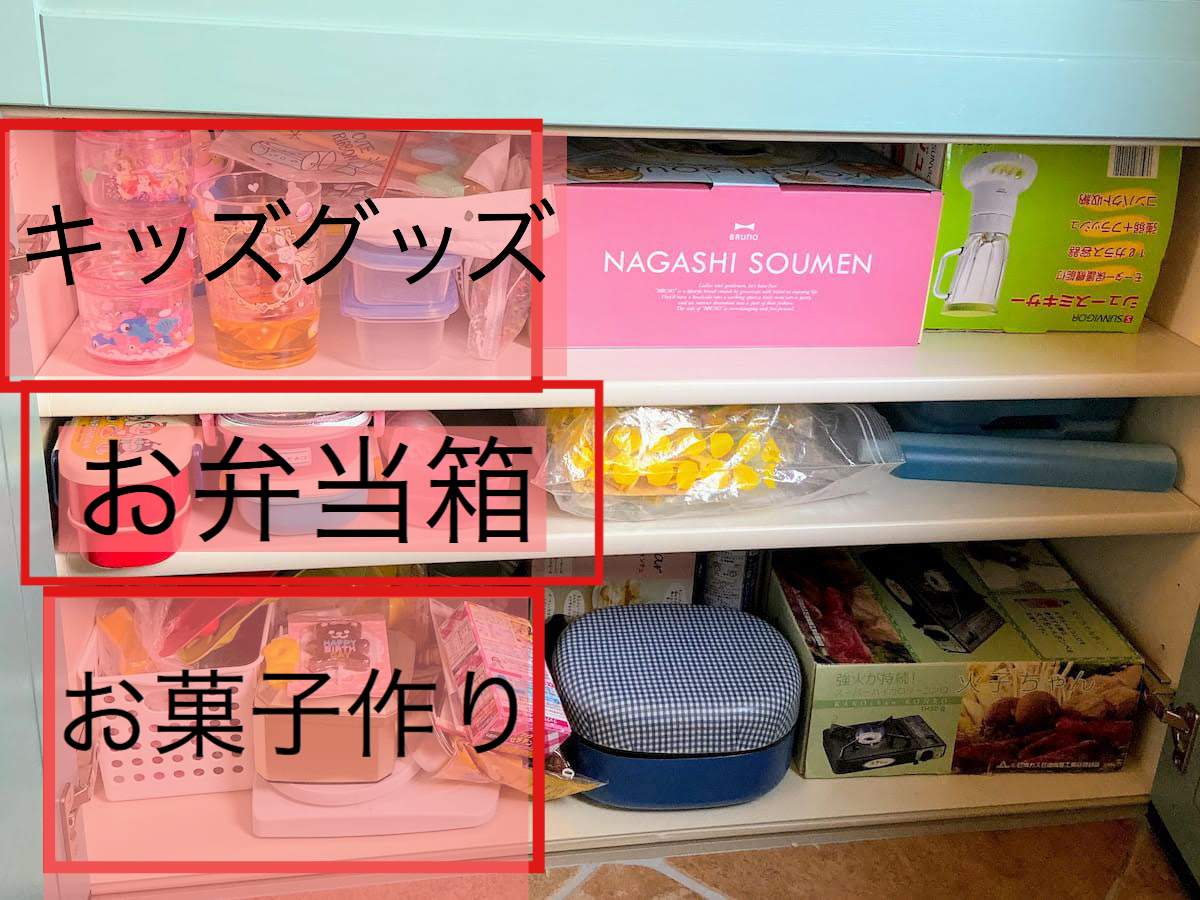 食器棚のアフター