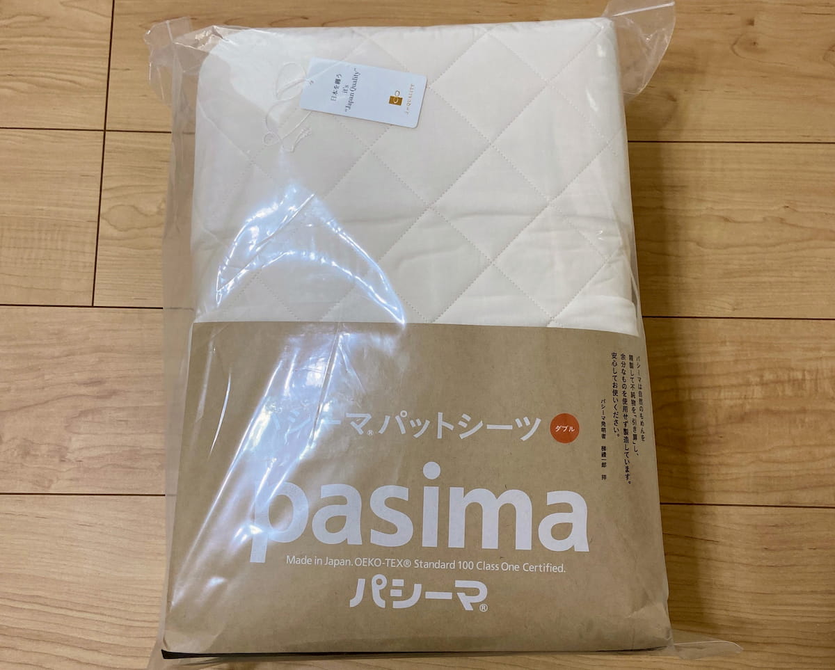 パシーマパットシーツ