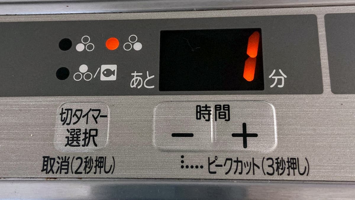 タイマー