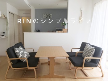 無印良品のダイニングでもリビングでも使える家具