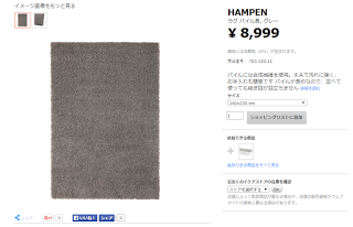 com_jp_ja_catalog_products_70313012_