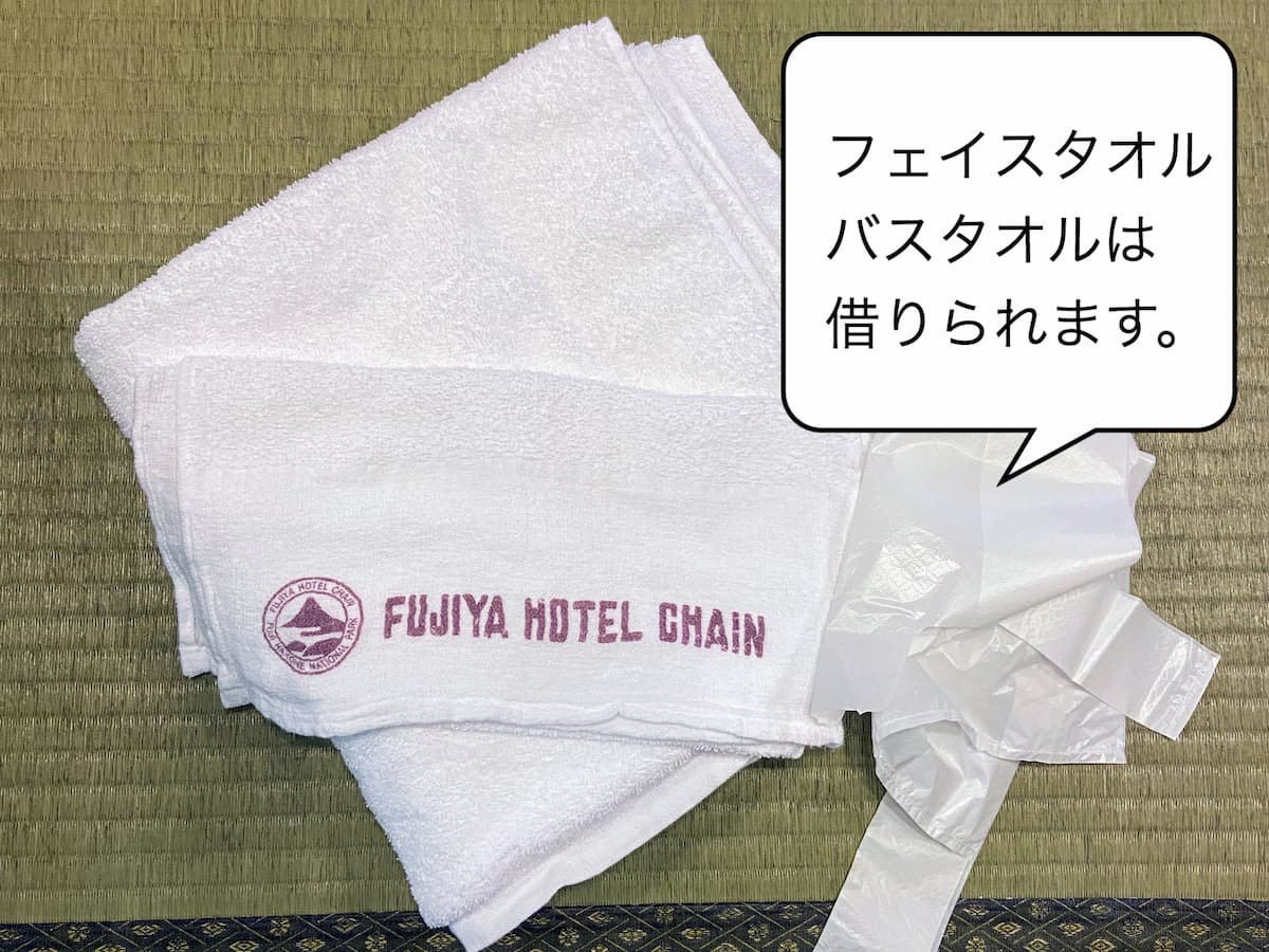 レンタルタオル