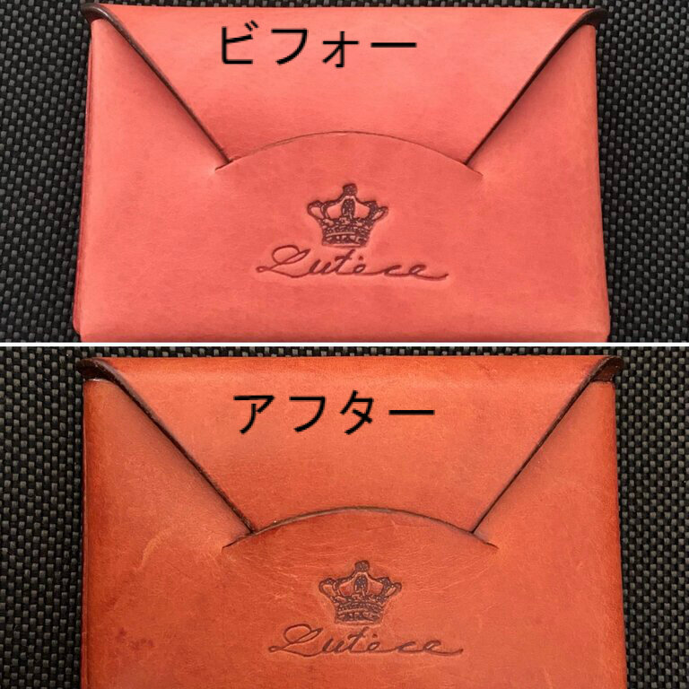 革のカードケースのビフォーアフター