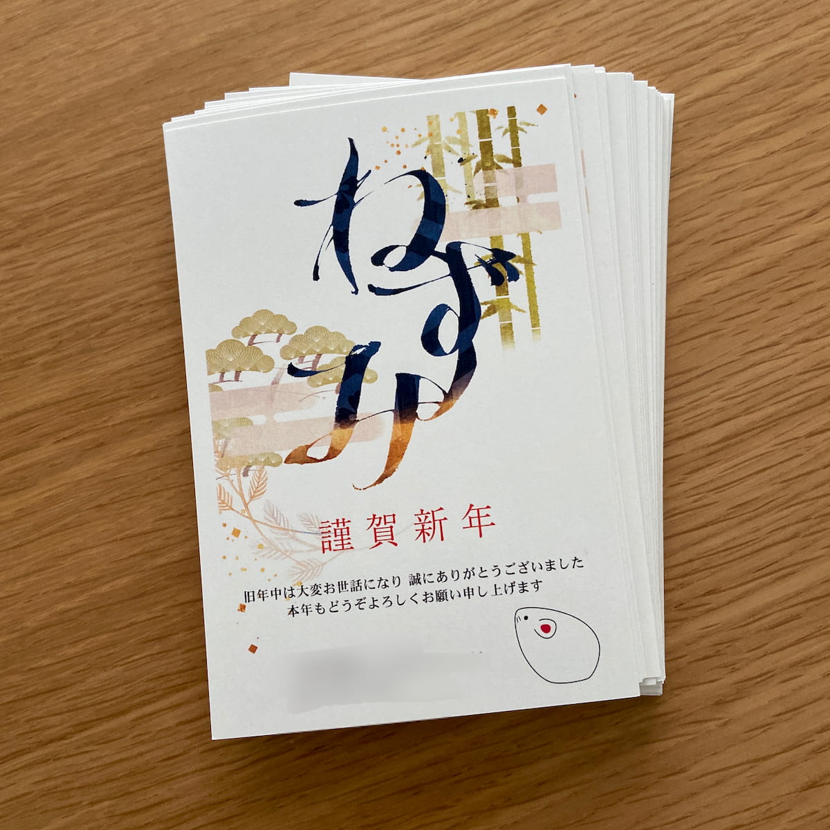 年賀状