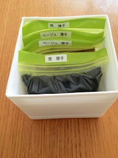 タイツの収納