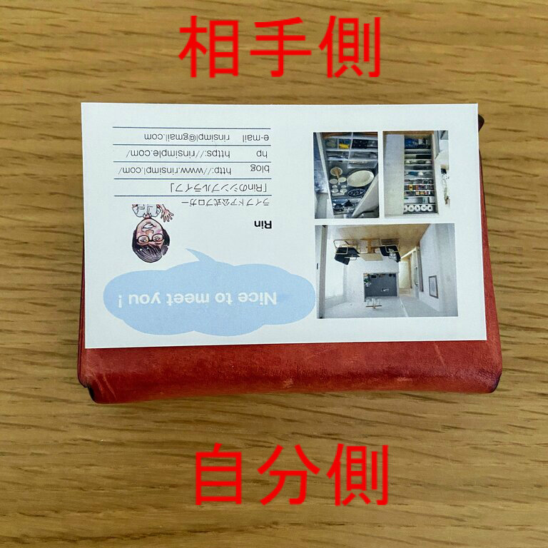 名刺の渡し方