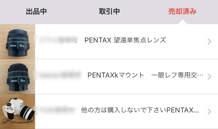 メルカリで売った物
