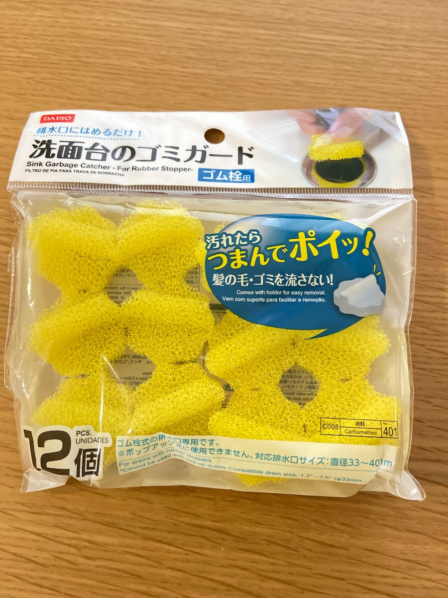 百均雑貨でラク家事